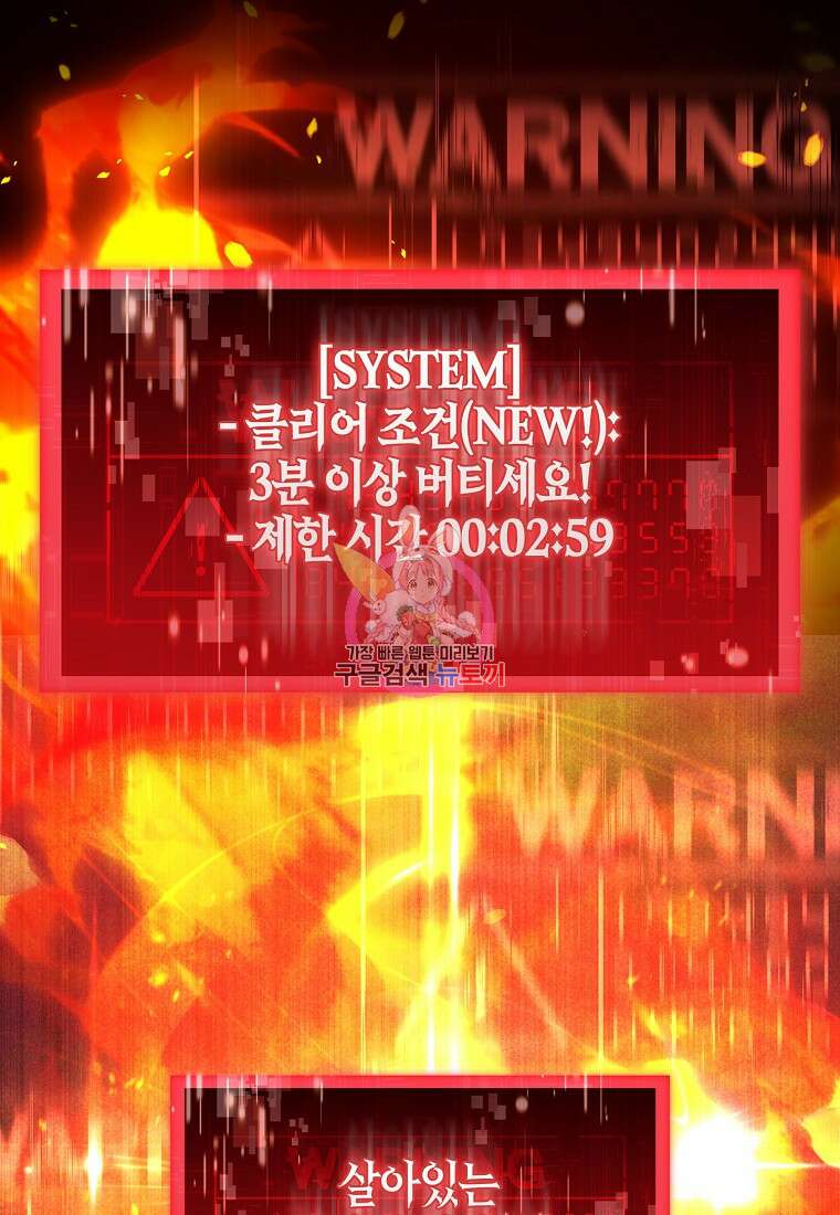 남주가 내 후원을 좋아해! 5화 1