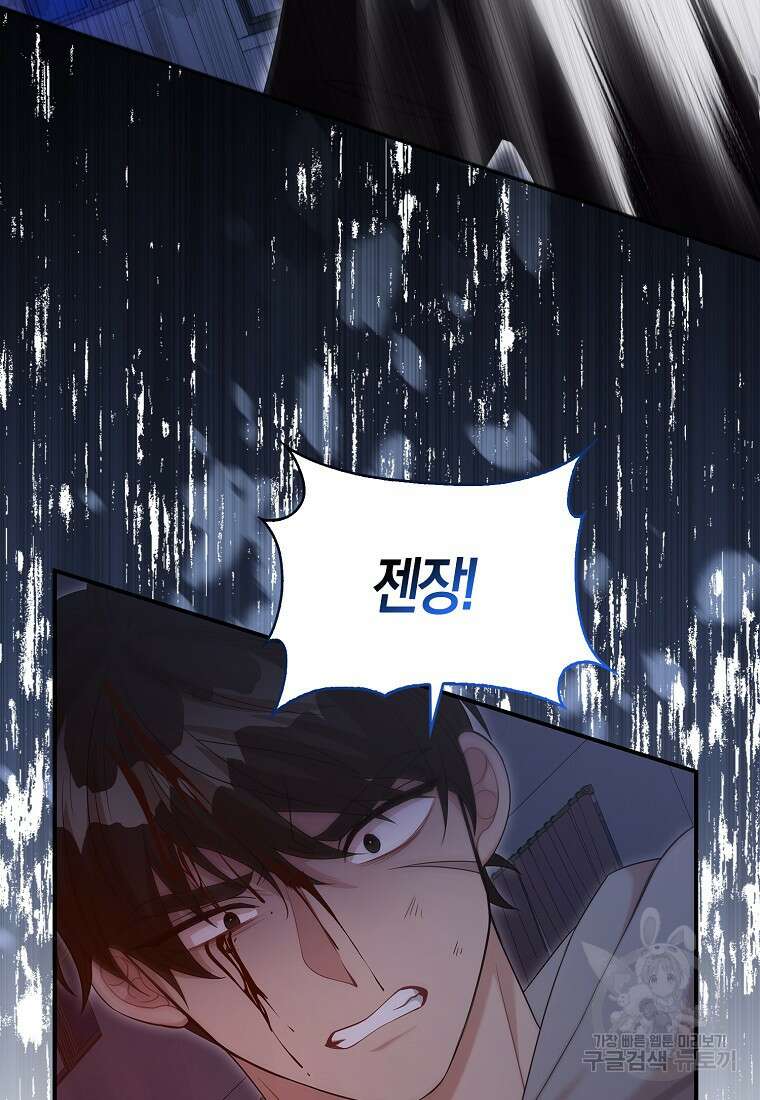 남주가 내 후원을 좋아해! 5화 12