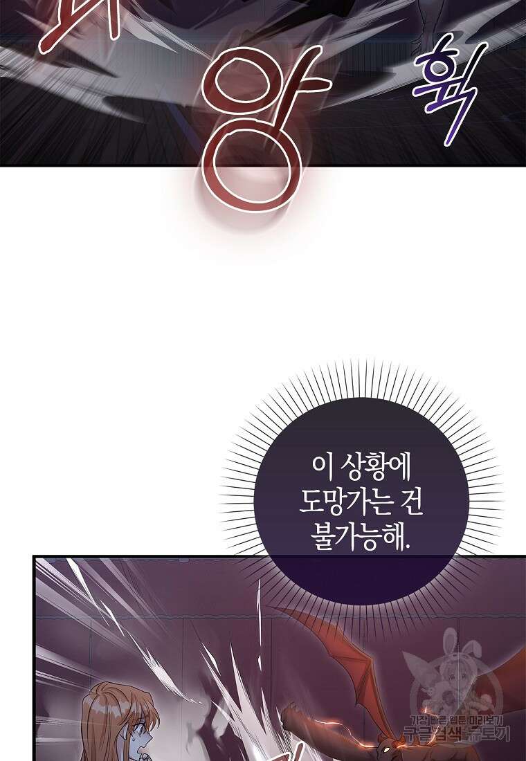 남주가 내 후원을 좋아해! 5화 14