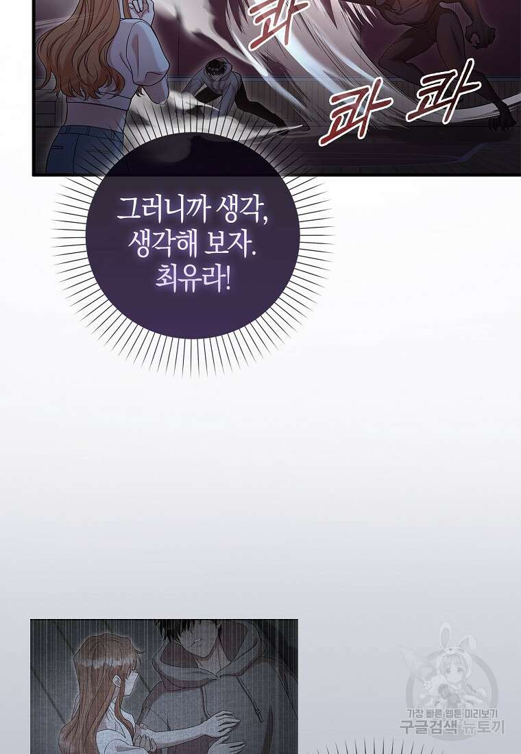 남주가 내 후원을 좋아해! 5화 15