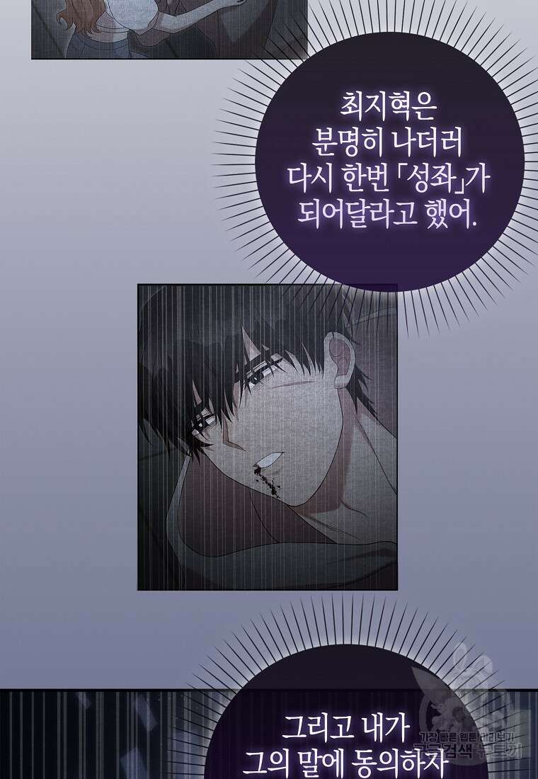 남주가 내 후원을 좋아해! 5화 16