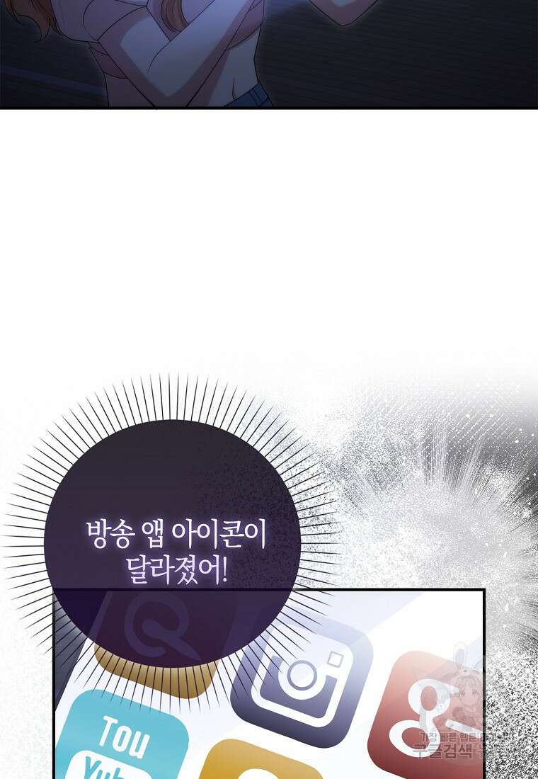 남주가 내 후원을 좋아해! 5화 19