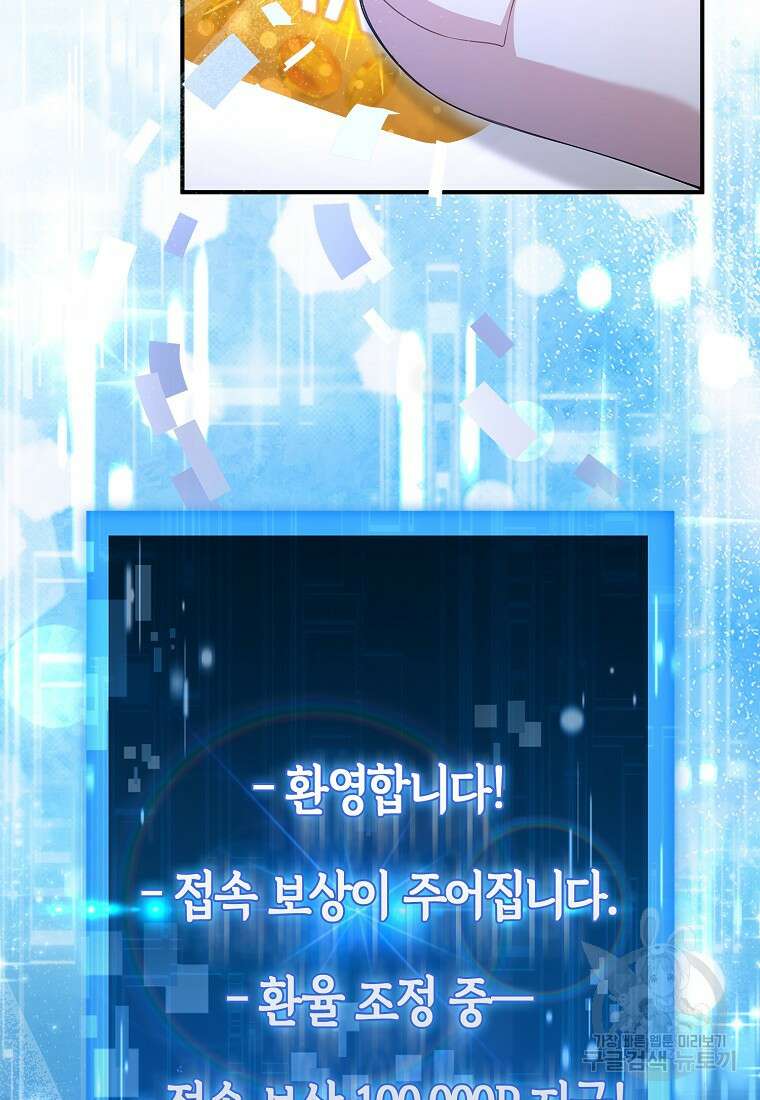남주가 내 후원을 좋아해! 5화 21