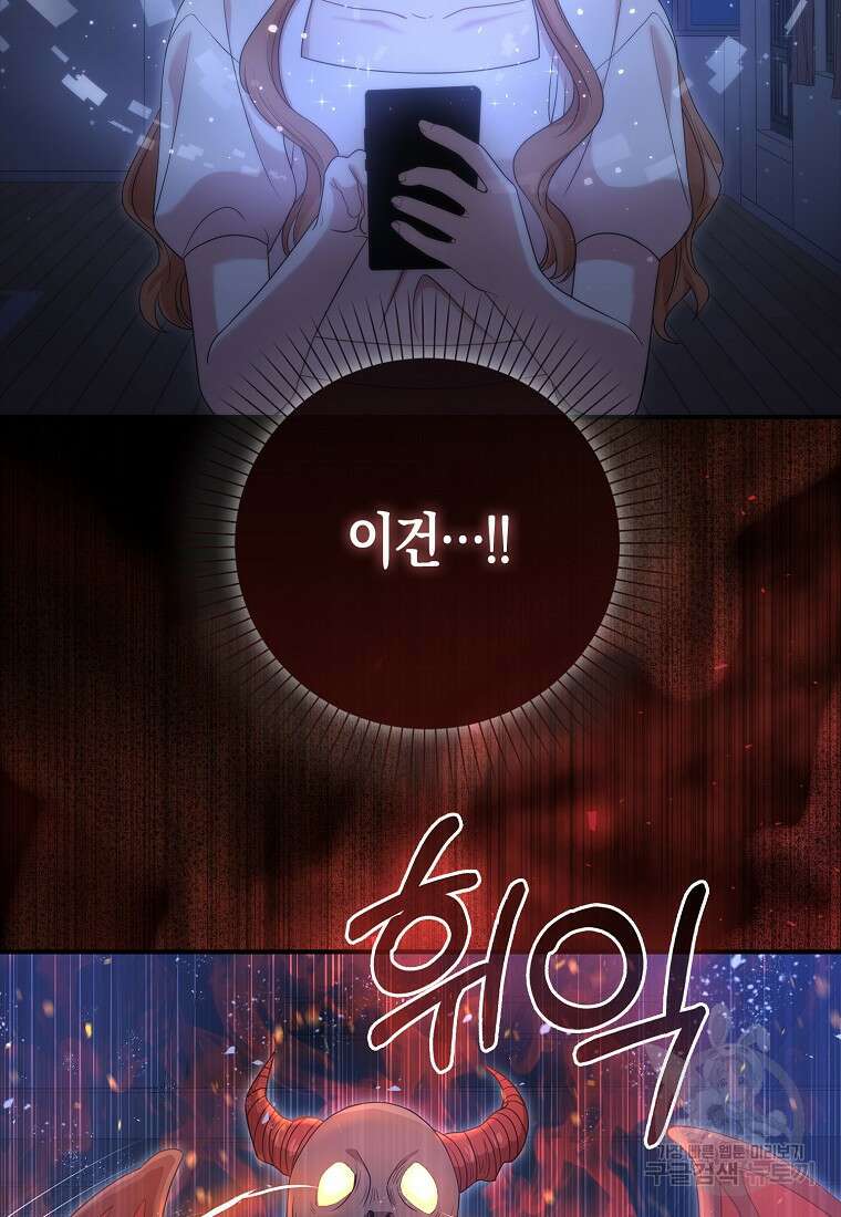 남주가 내 후원을 좋아해! 5화 23