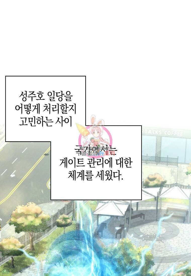 남주가 내 후원을 좋아해! 14화 1