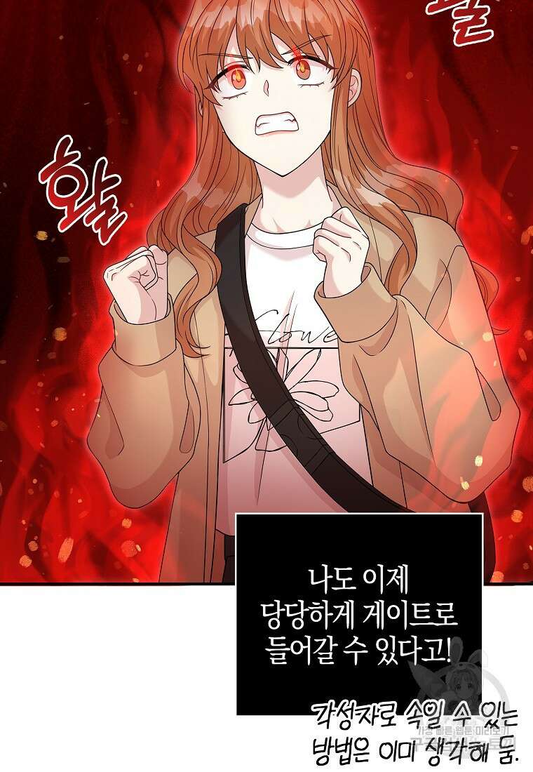 남주가 내 후원을 좋아해! 14화 4