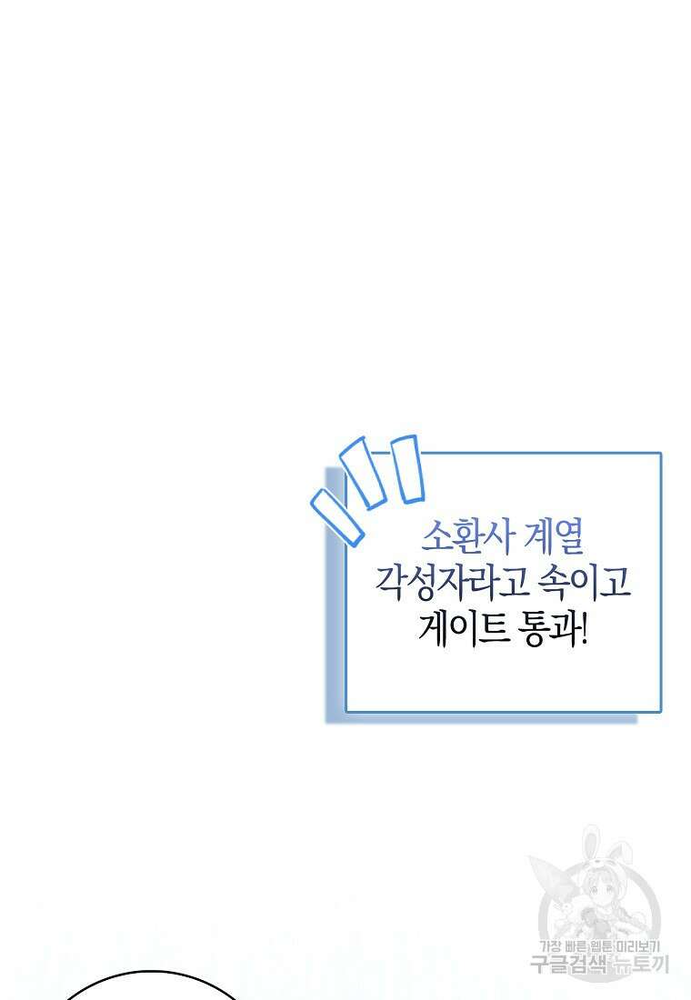 남주가 내 후원을 좋아해! 14화 12