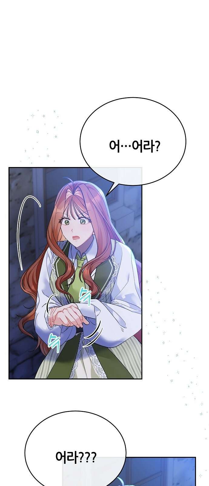 공작성의 저주받은 시녀님 3화 11