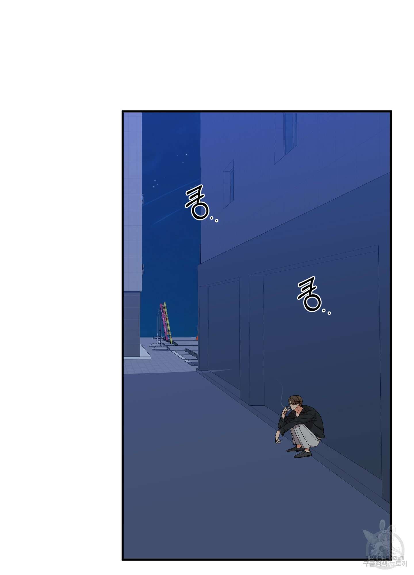 나의 망한 XXX 78화 2