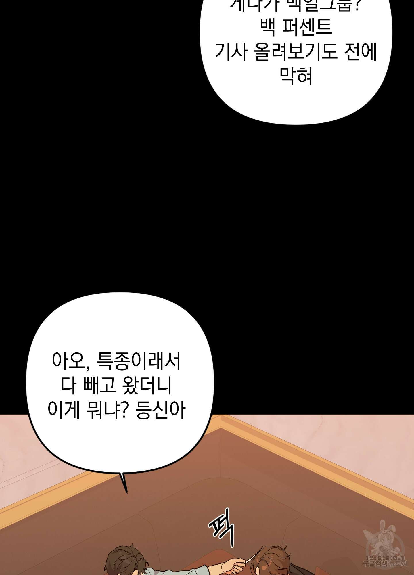 나의 망한 XXX 78화 7