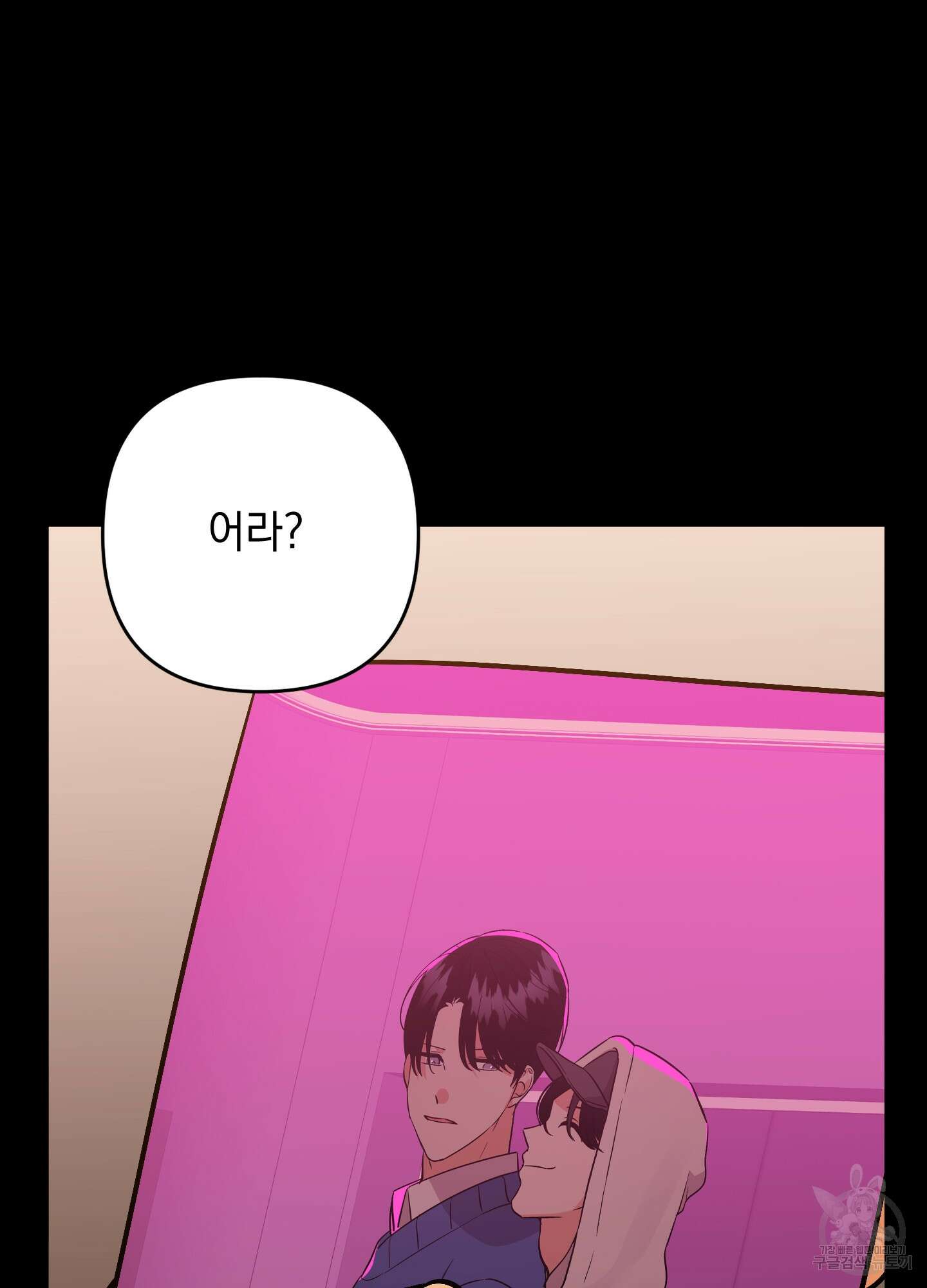 나의 망한 XXX 78화 10