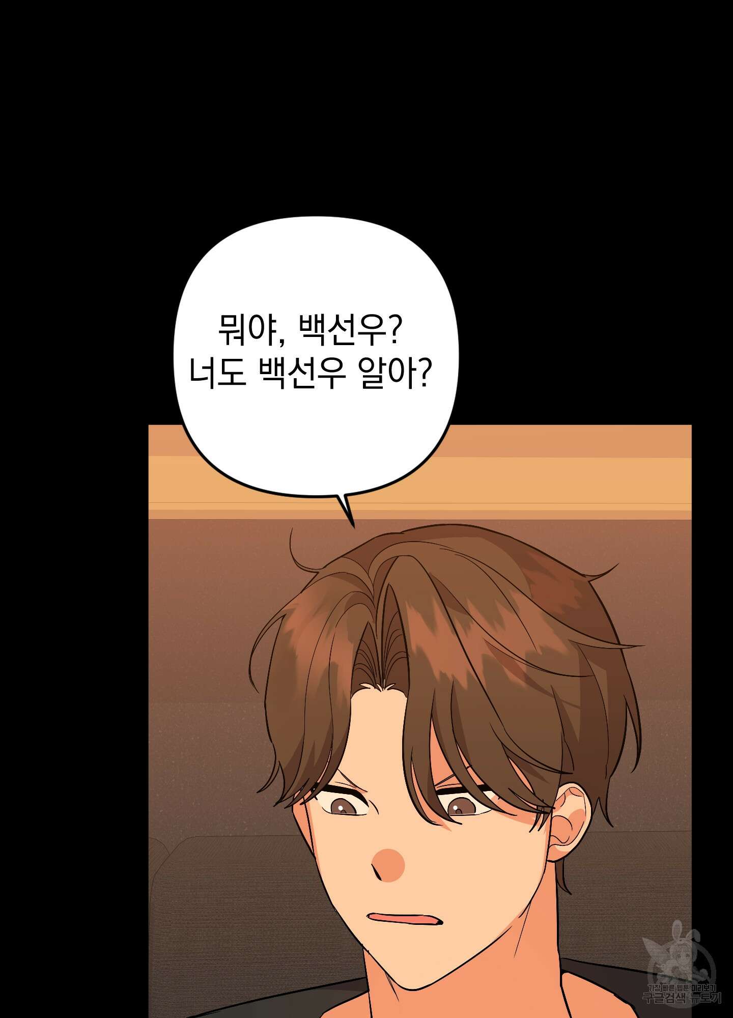 나의 망한 XXX 78화 13