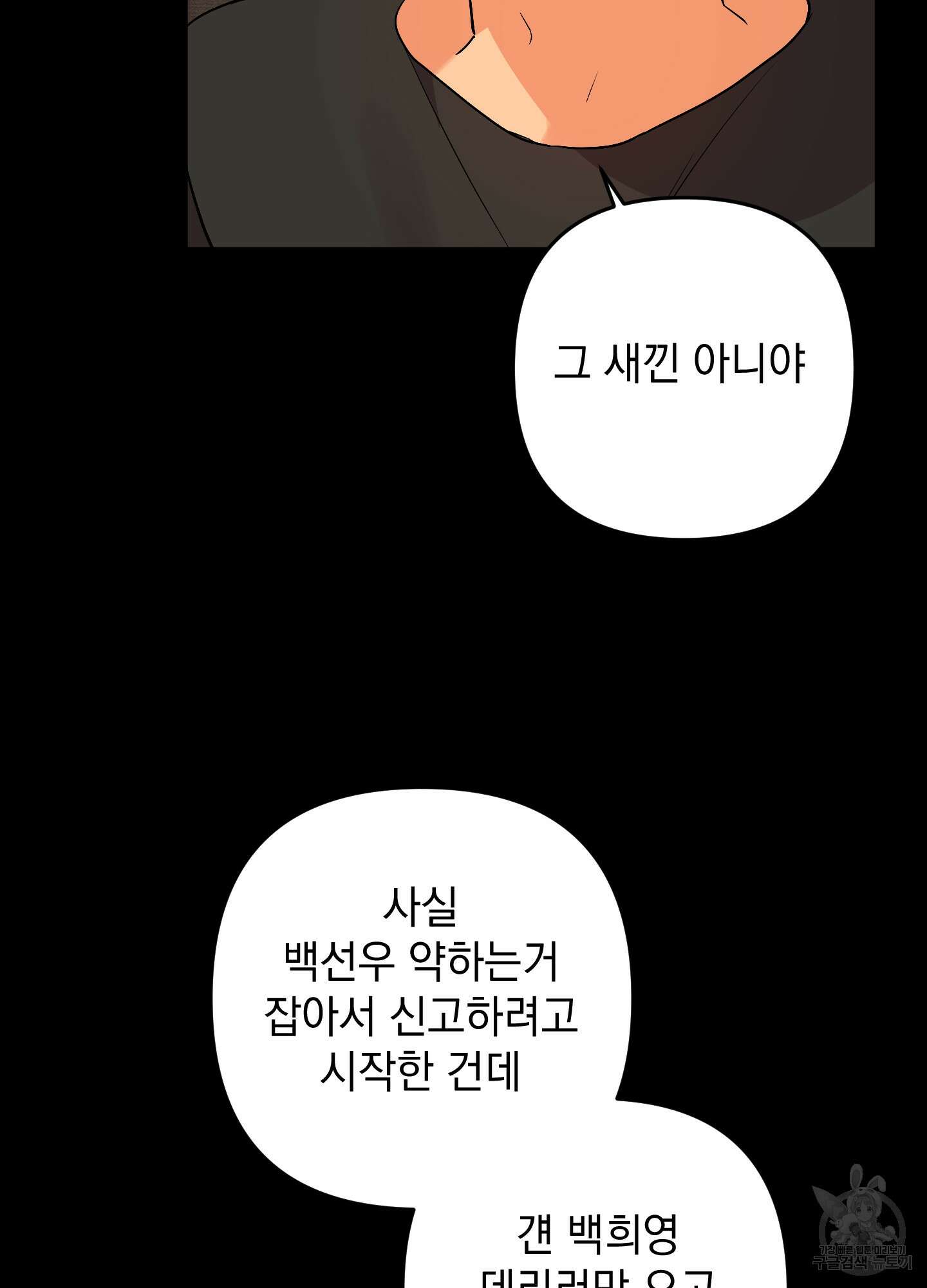 나의 망한 XXX 78화 14