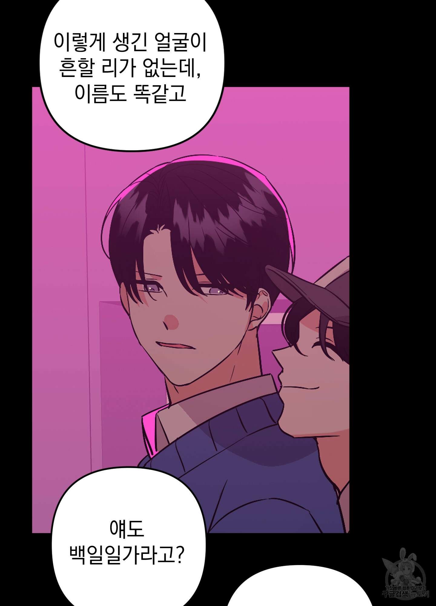 나의 망한 XXX 78화 18