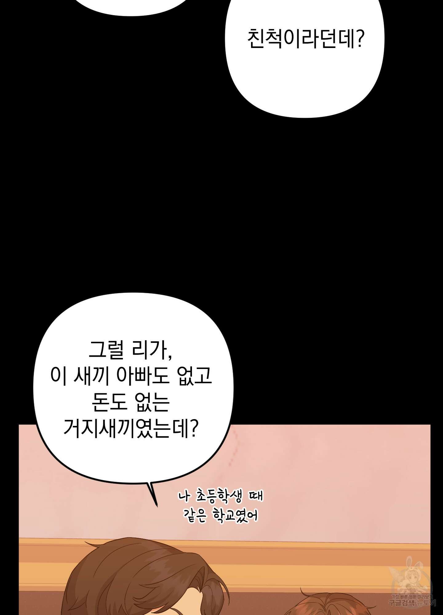 나의 망한 XXX 78화 19