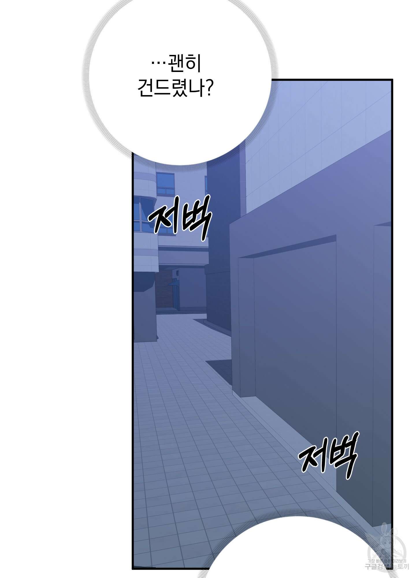 나의 망한 XXX 78화 27