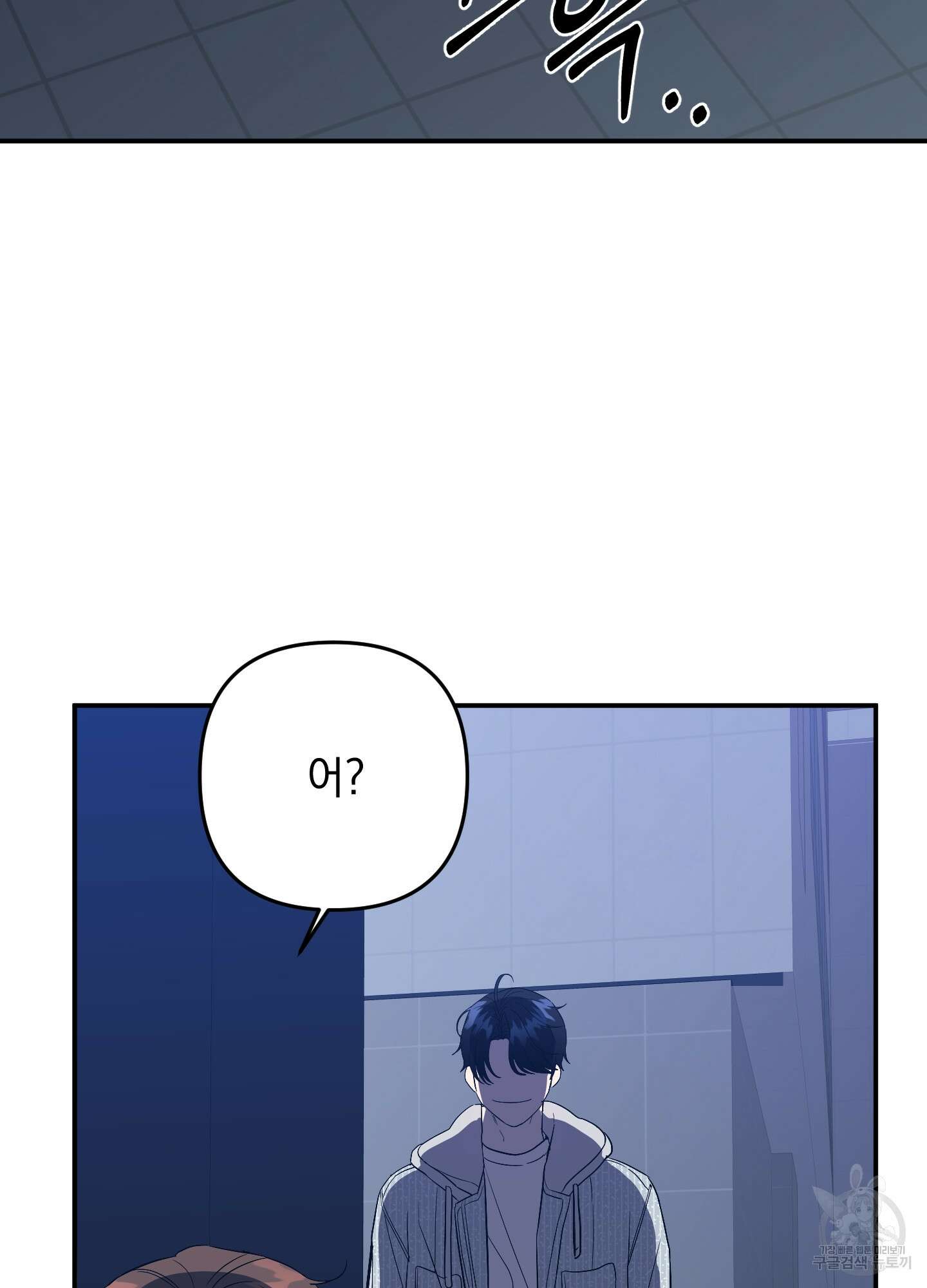 나의 망한 XXX 78화 30