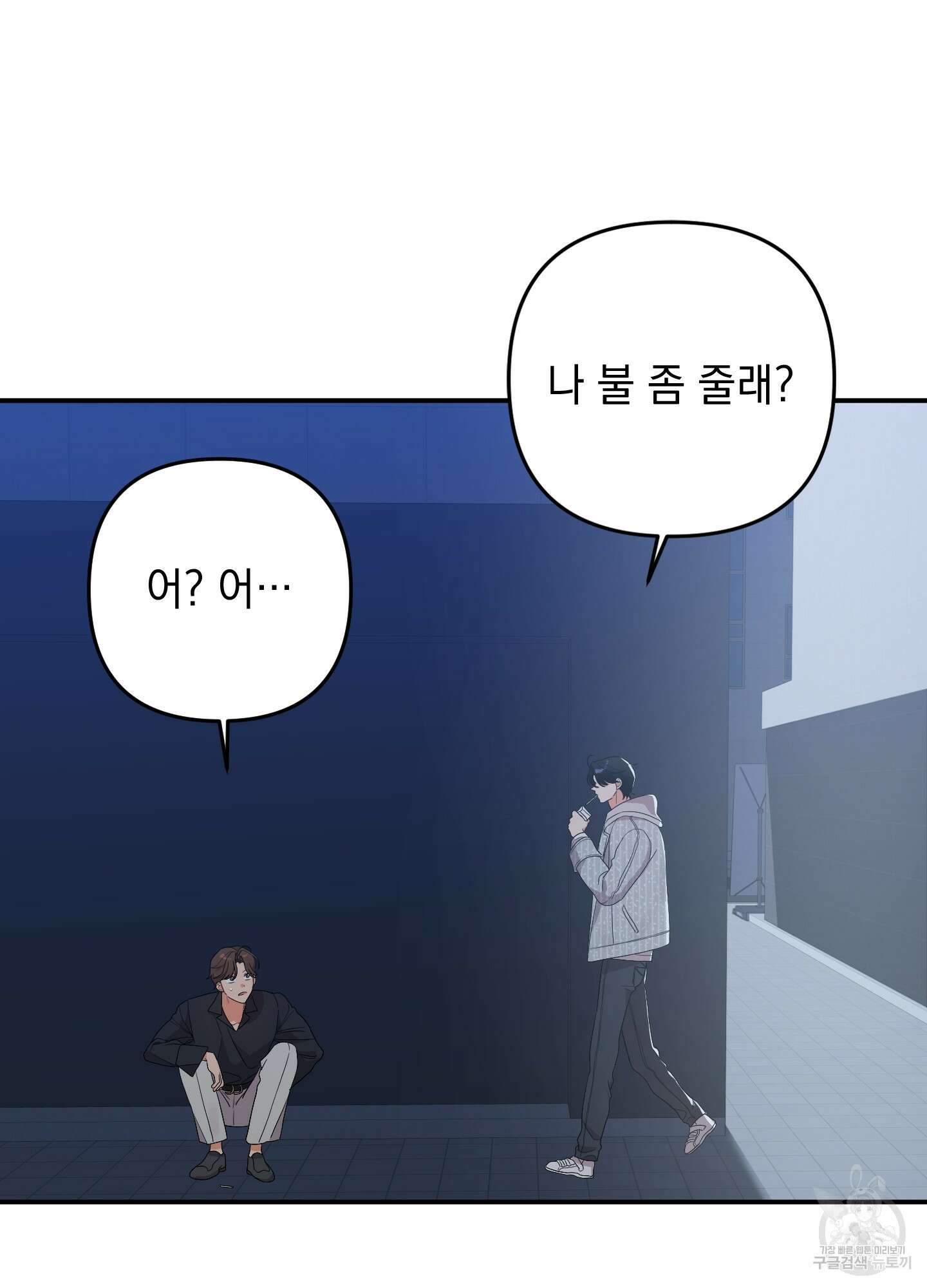 나의 망한 XXX 78화 33