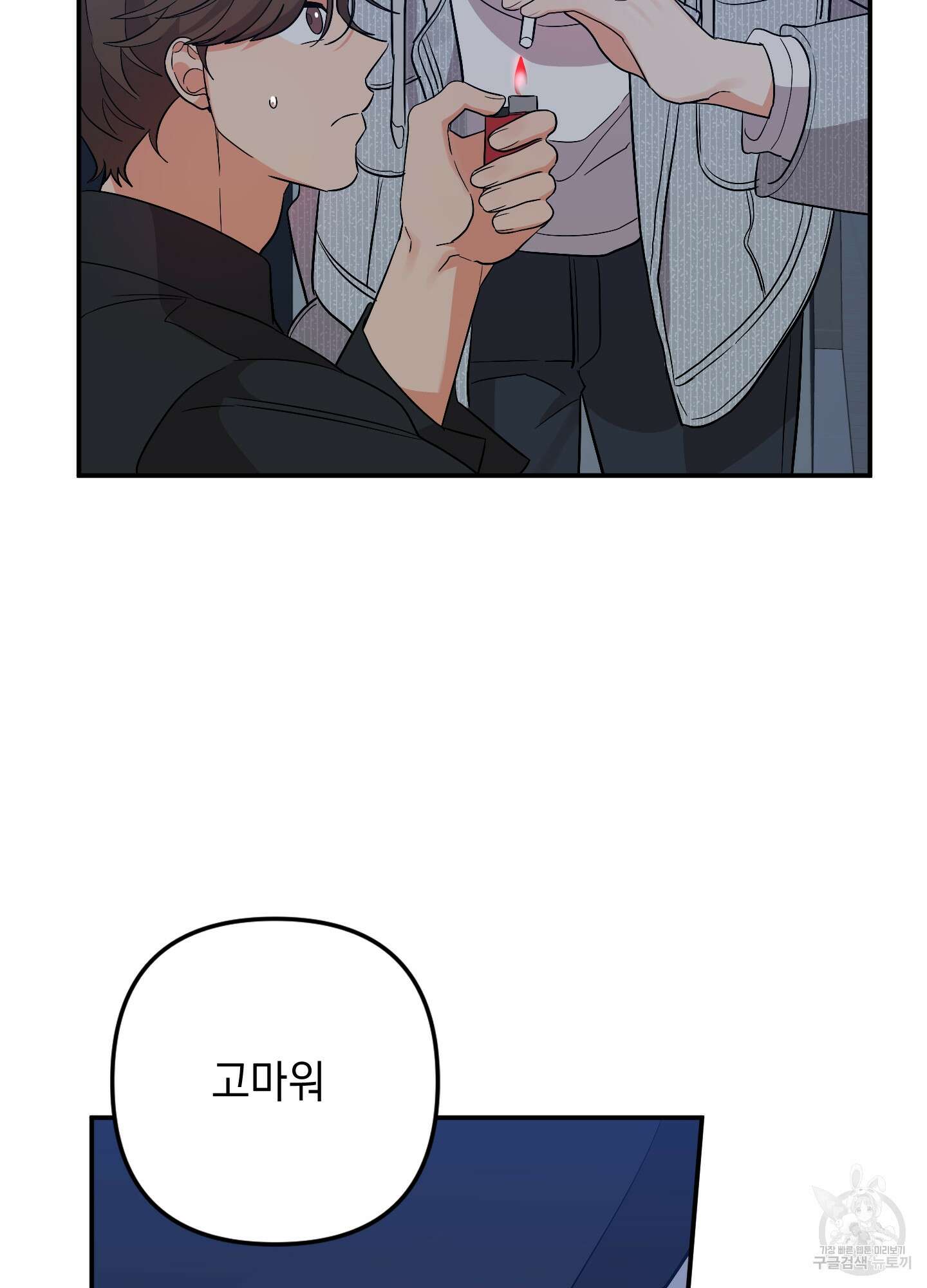 나의 망한 XXX 78화 35