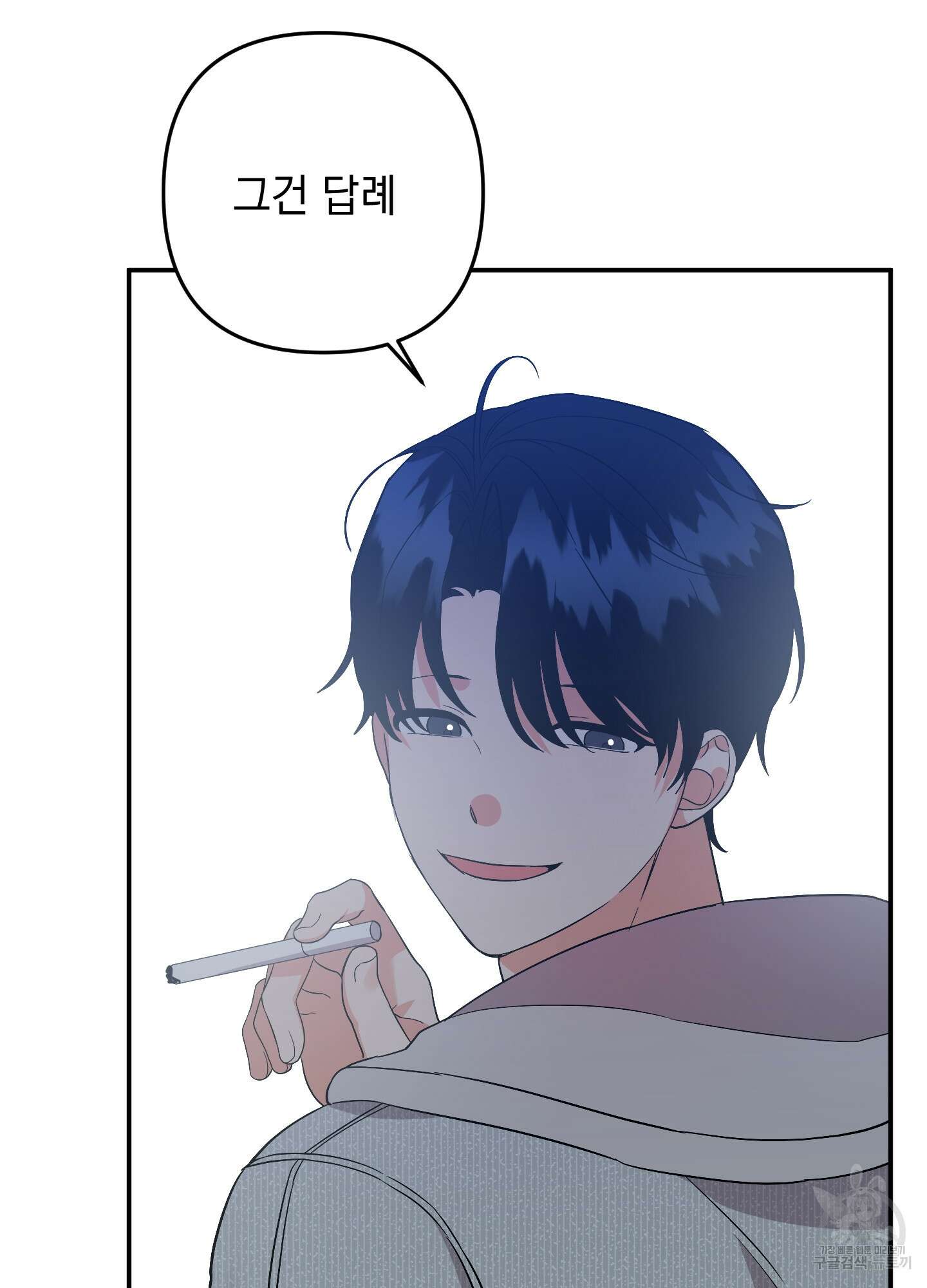 나의 망한 XXX 78화 37