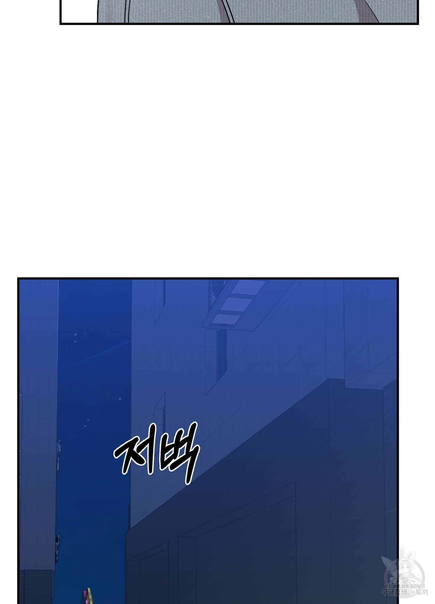 나의 망한 XXX 78화 38