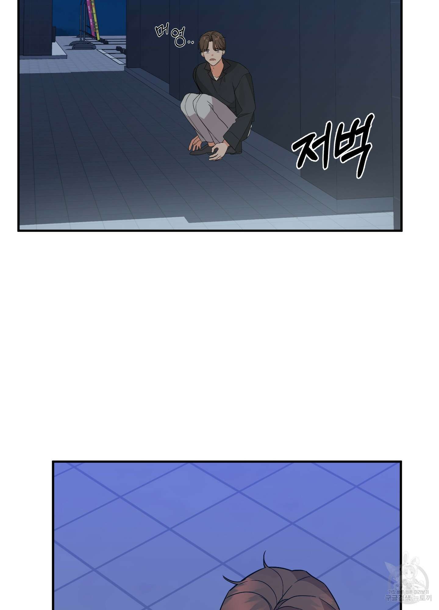 나의 망한 XXX 78화 39