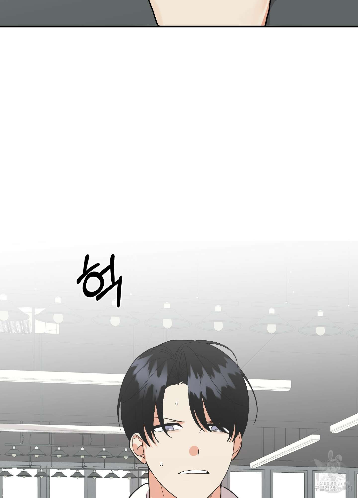 나의 망한 XXX 78화 44