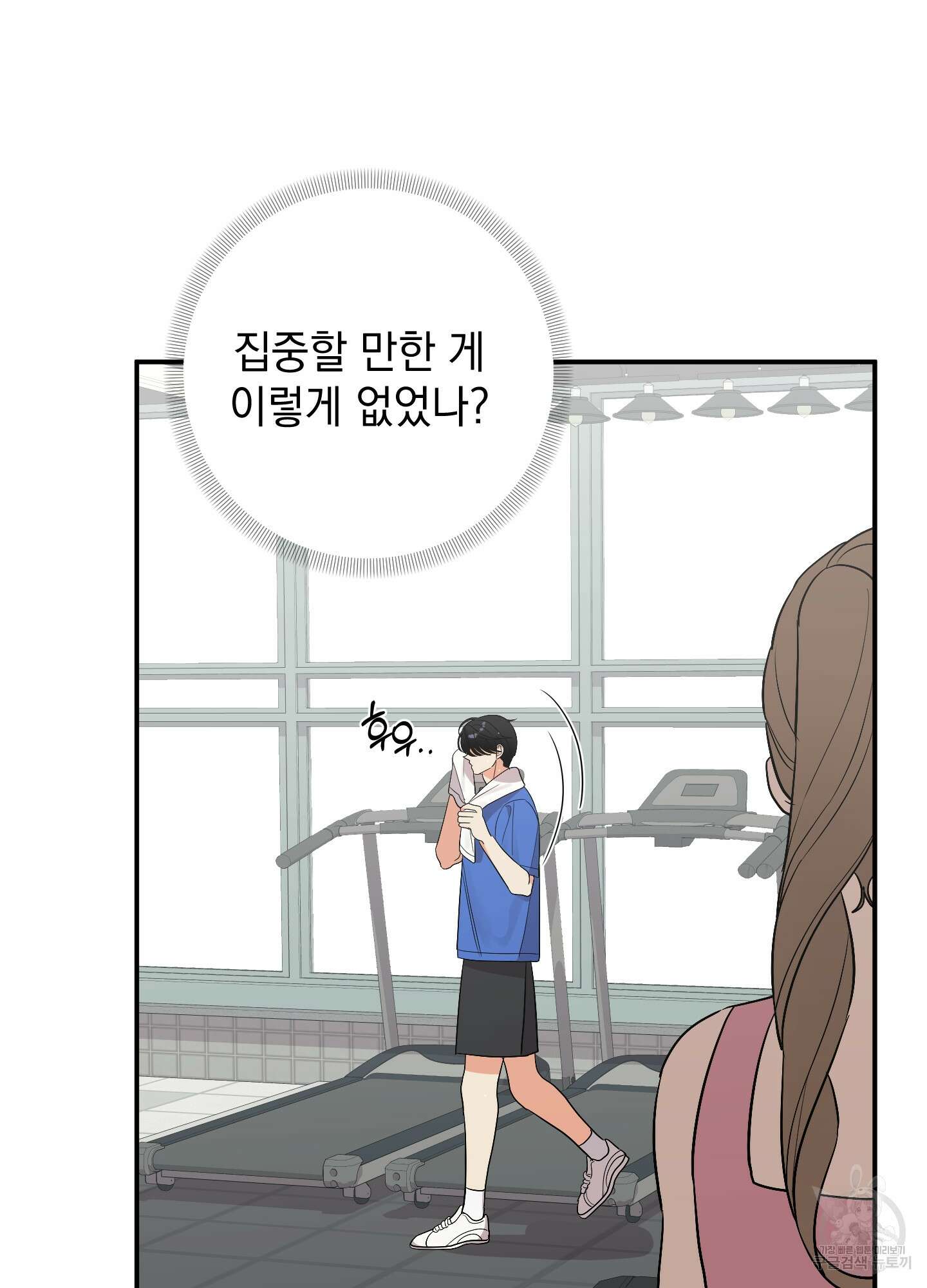 나의 망한 XXX 78화 46