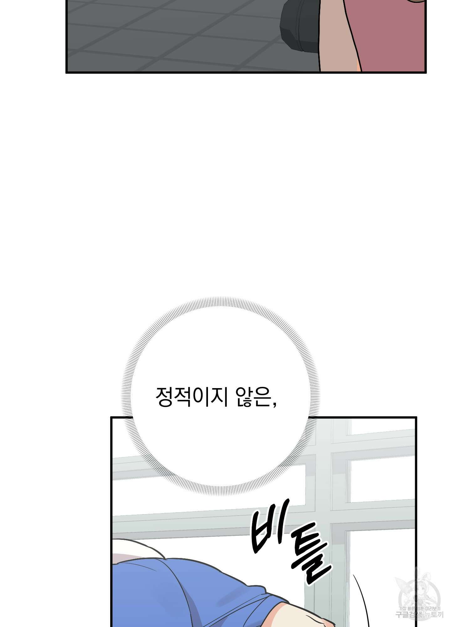 나의 망한 XXX 78화 47