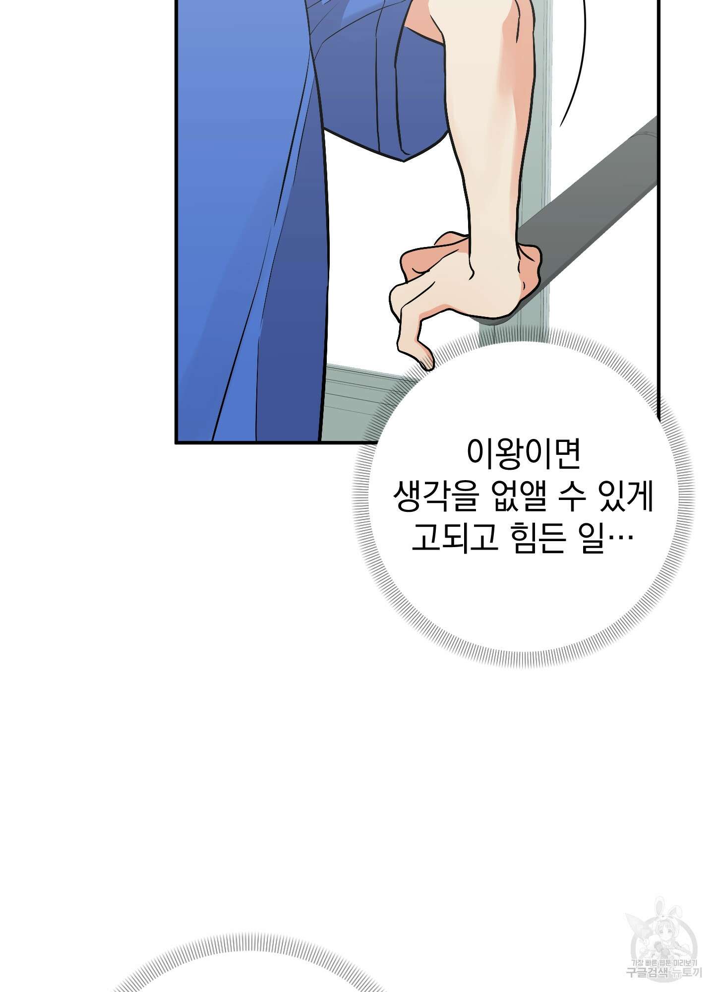 나의 망한 XXX 78화 48