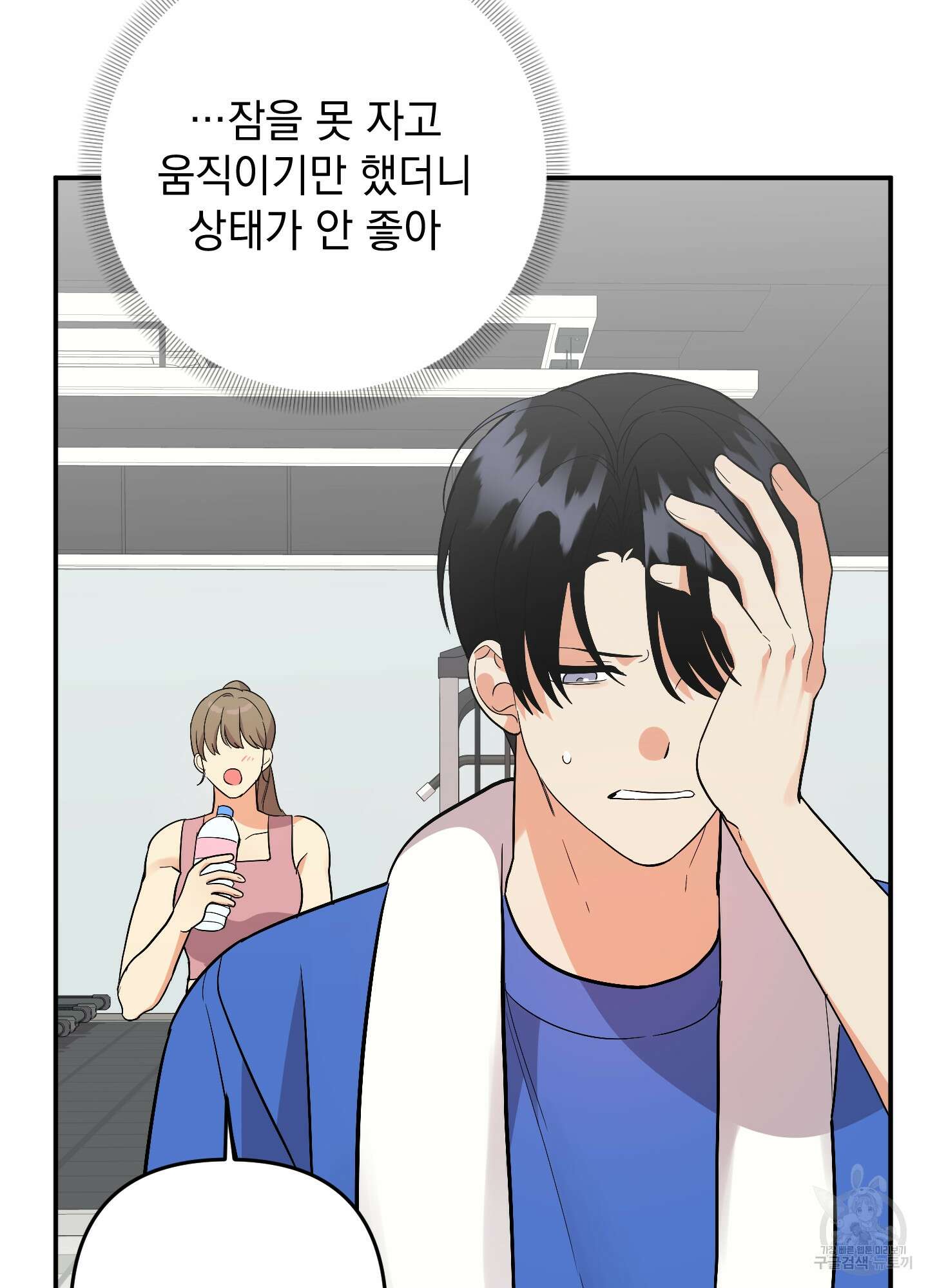 나의 망한 XXX 78화 49