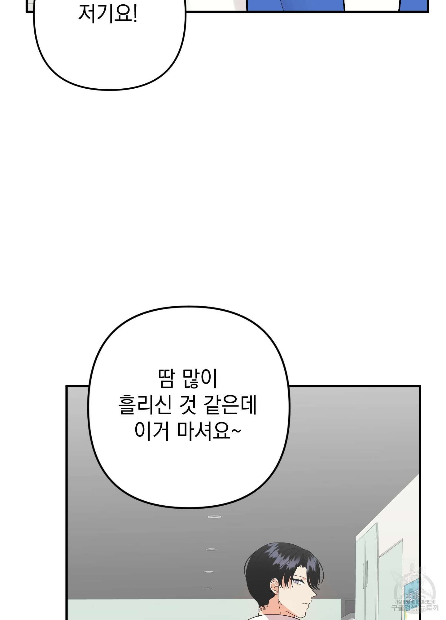 나의 망한 XXX 78화 50