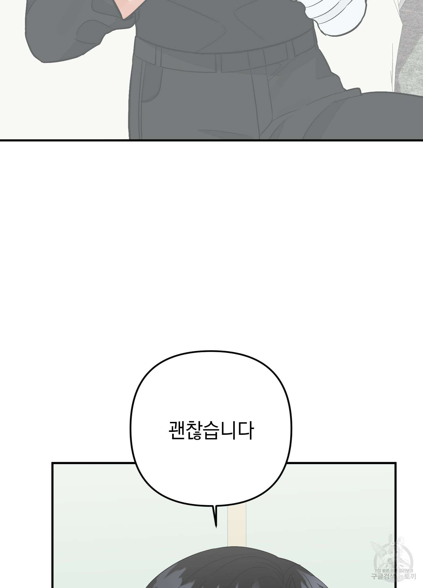 나의 망한 XXX 78화 54