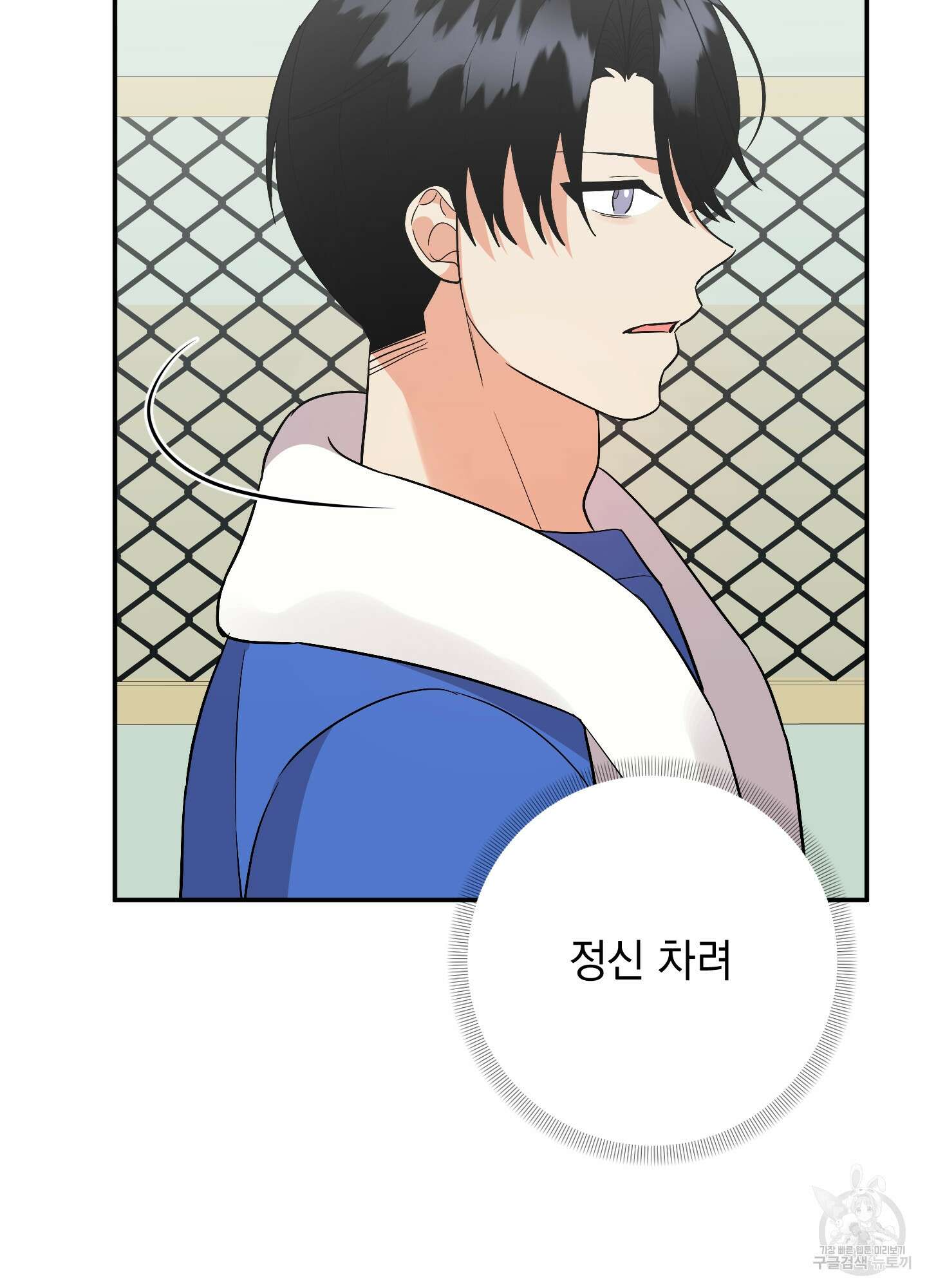 나의 망한 XXX 78화 55