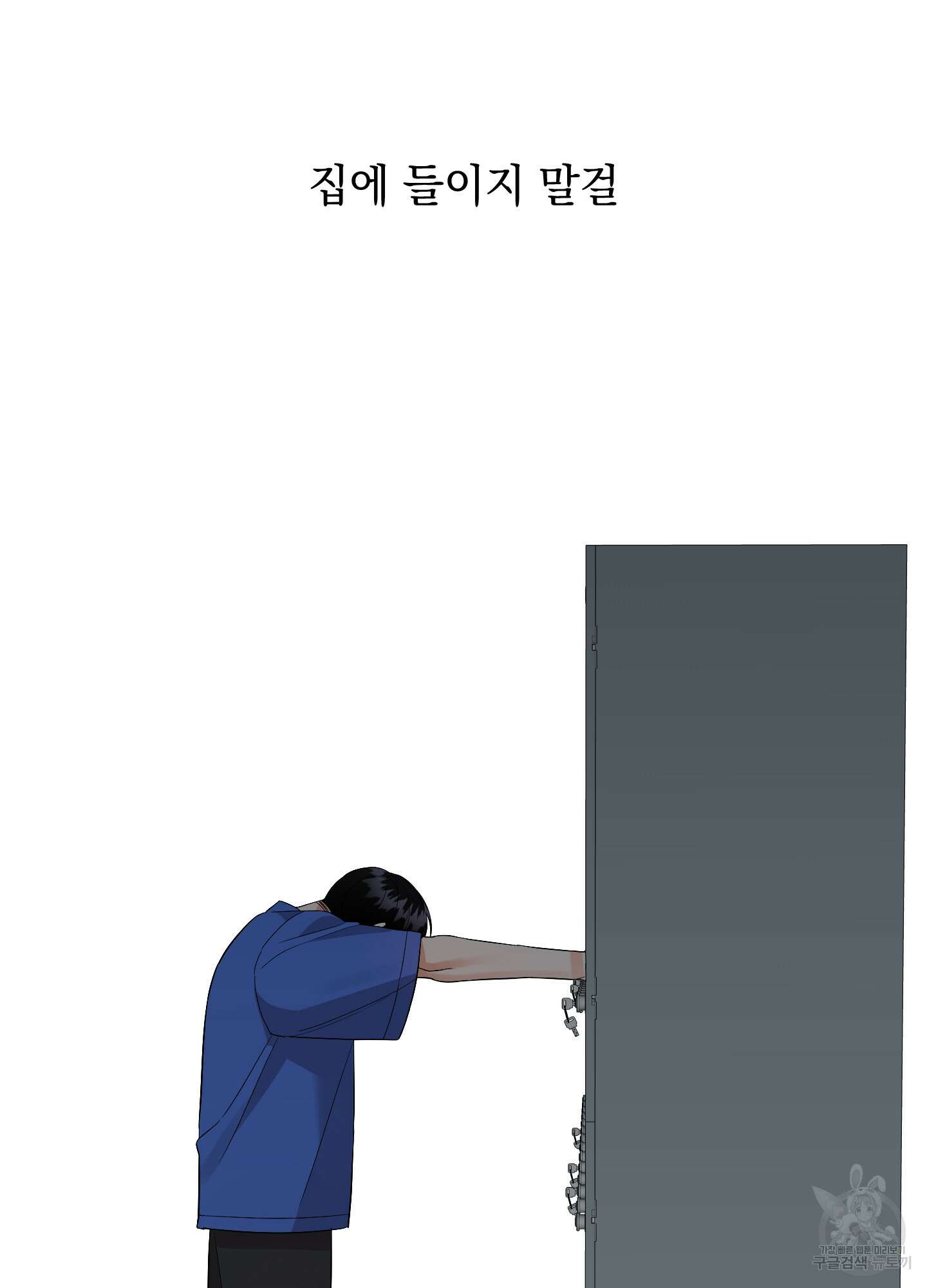 나의 망한 XXX 78화 58