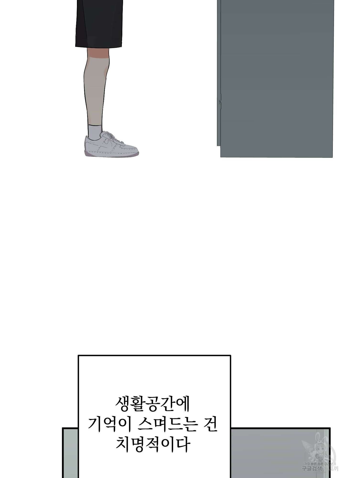 나의 망한 XXX 78화 59