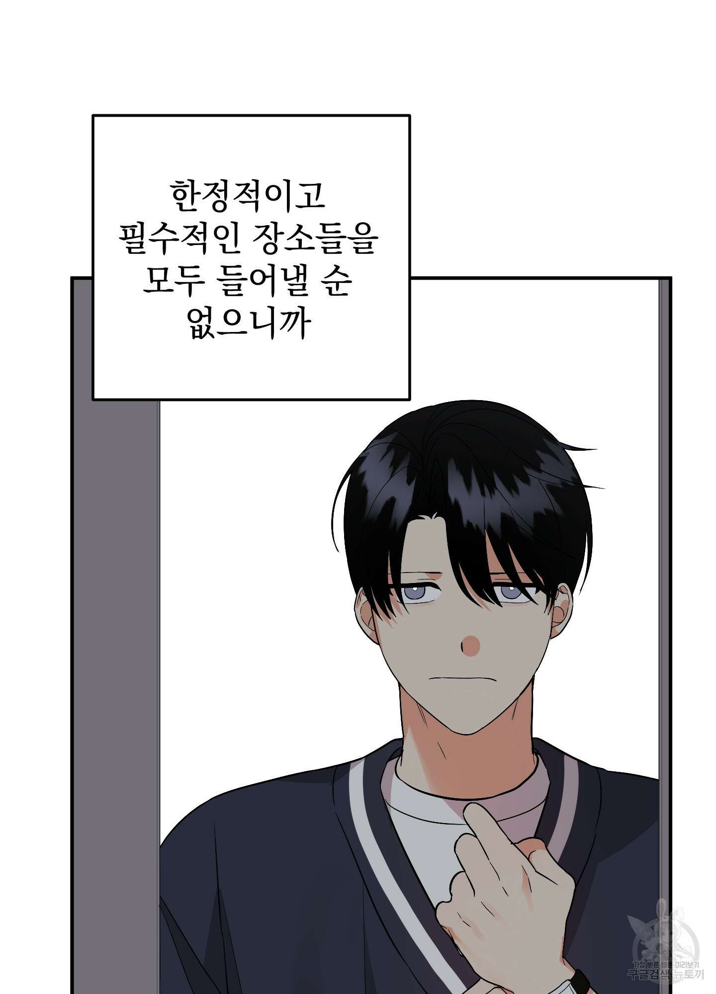 나의 망한 XXX 78화 61