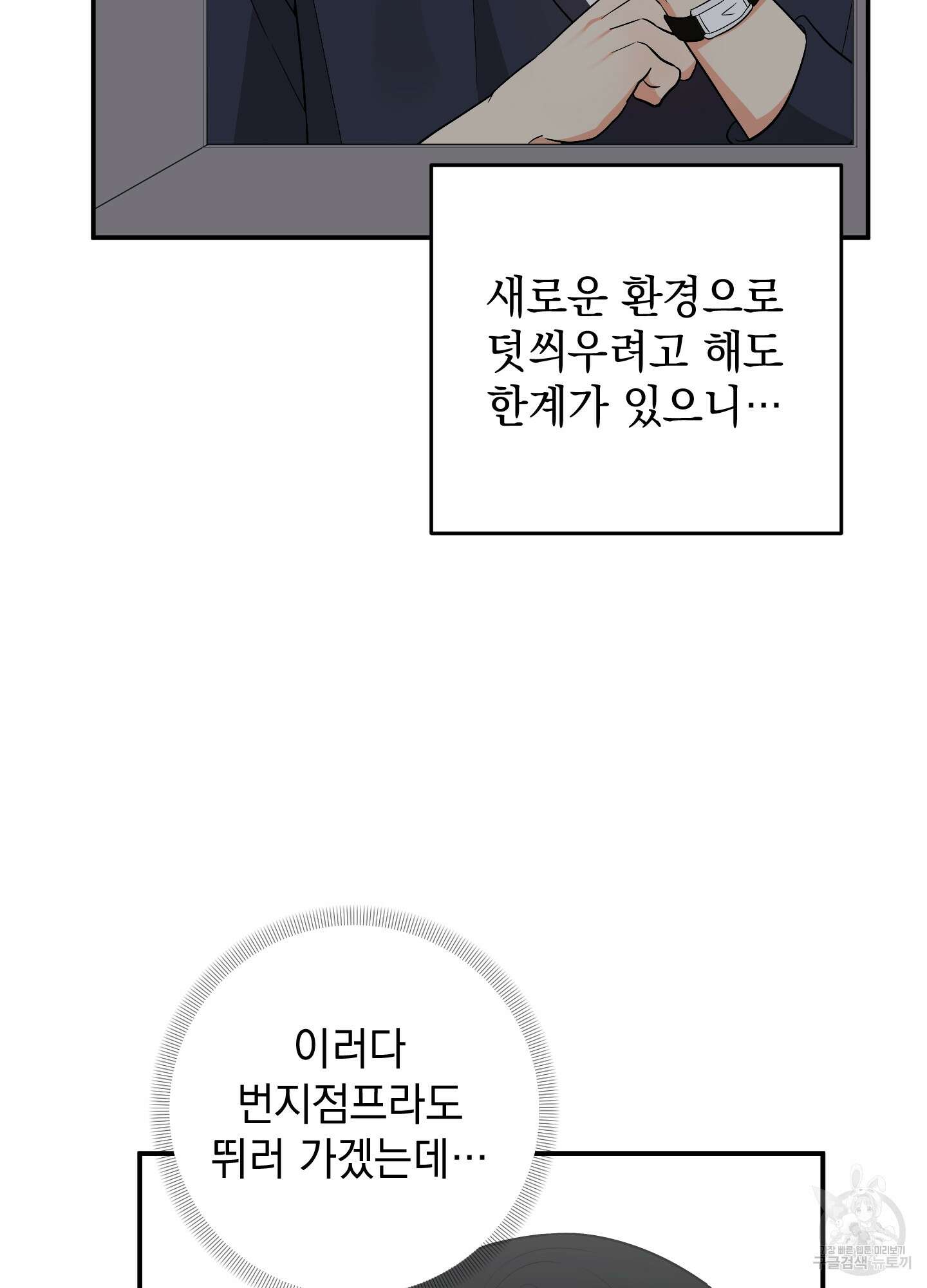 나의 망한 XXX 78화 62