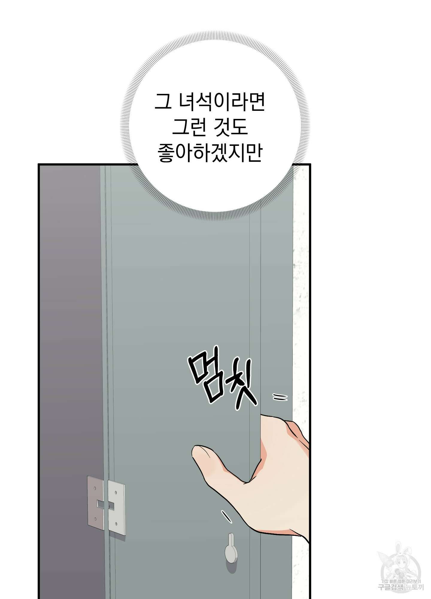 나의 망한 XXX 78화 64