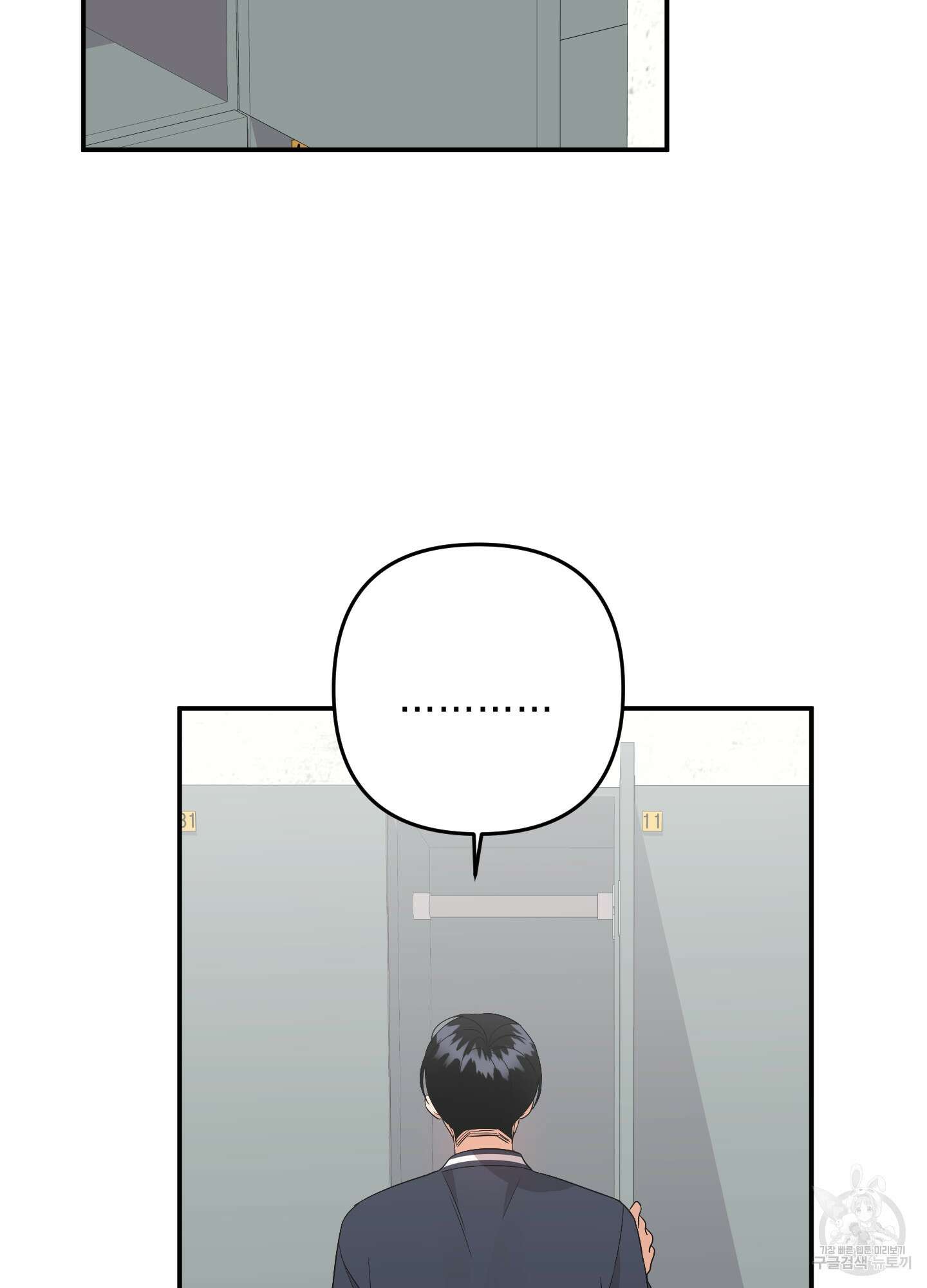 나의 망한 XXX 78화 65