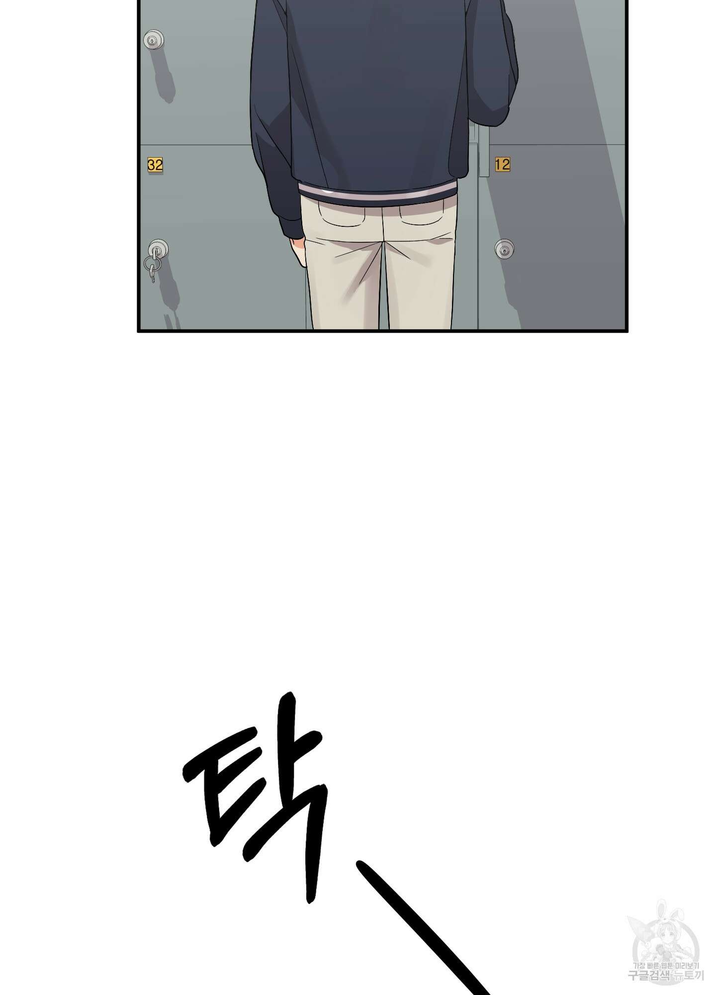 나의 망한 XXX 78화 66