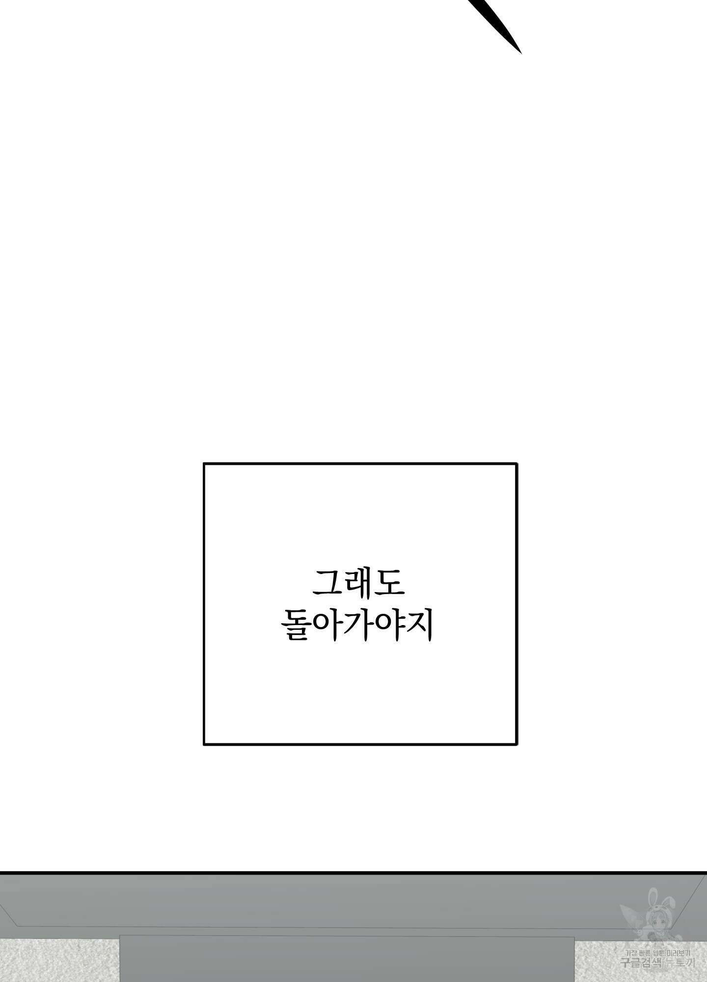 나의 망한 XXX 78화 67