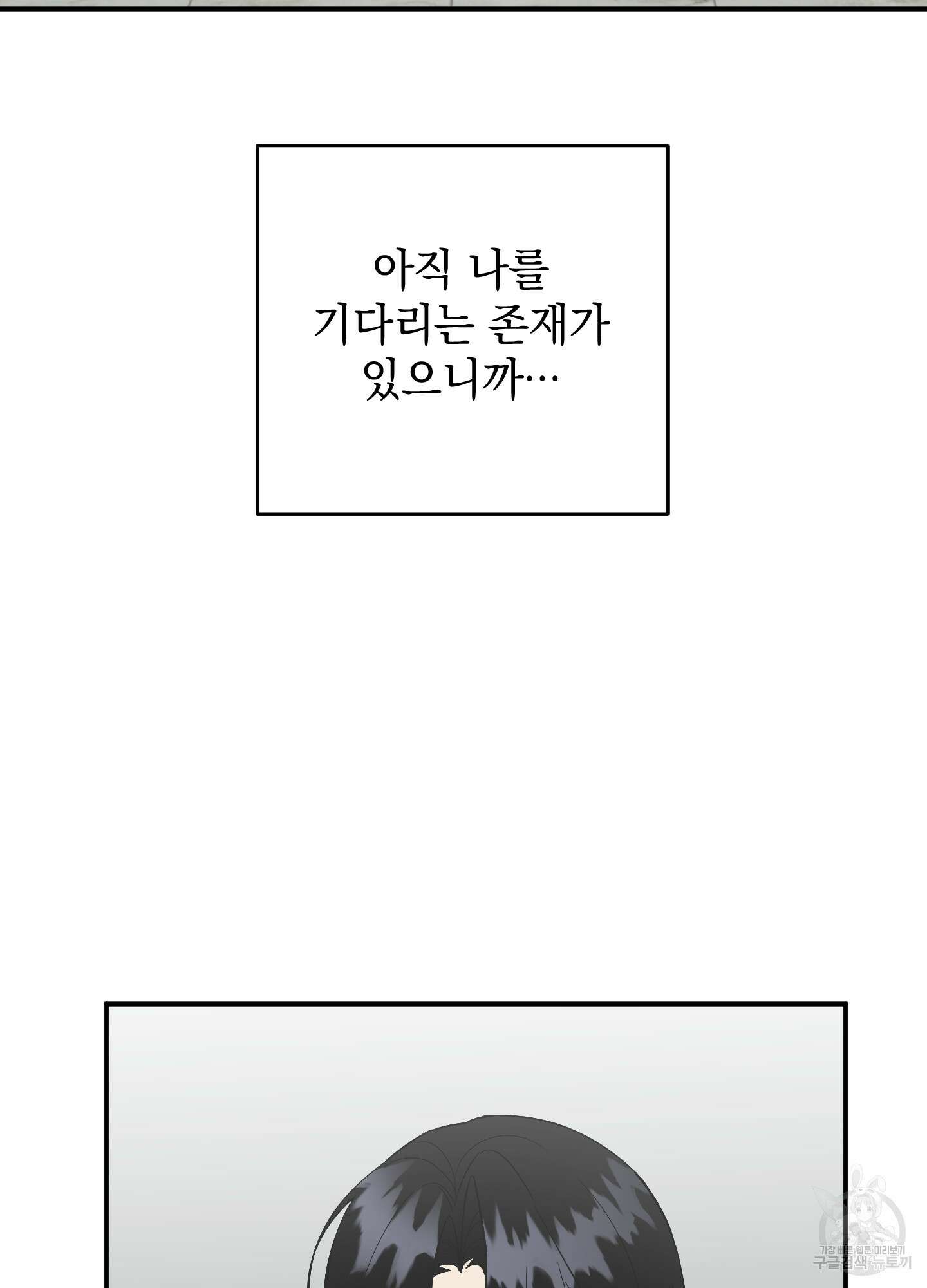 나의 망한 XXX 78화 69