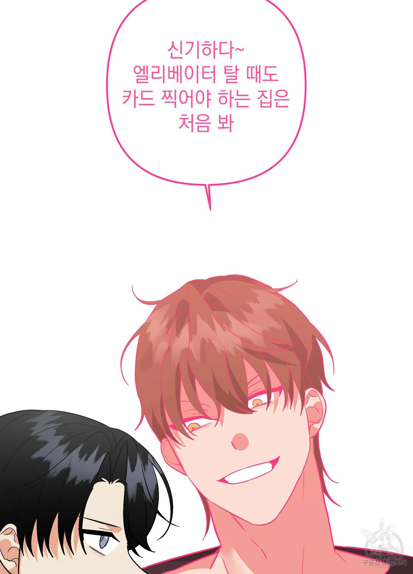 나의 망한 XXX 78화 71