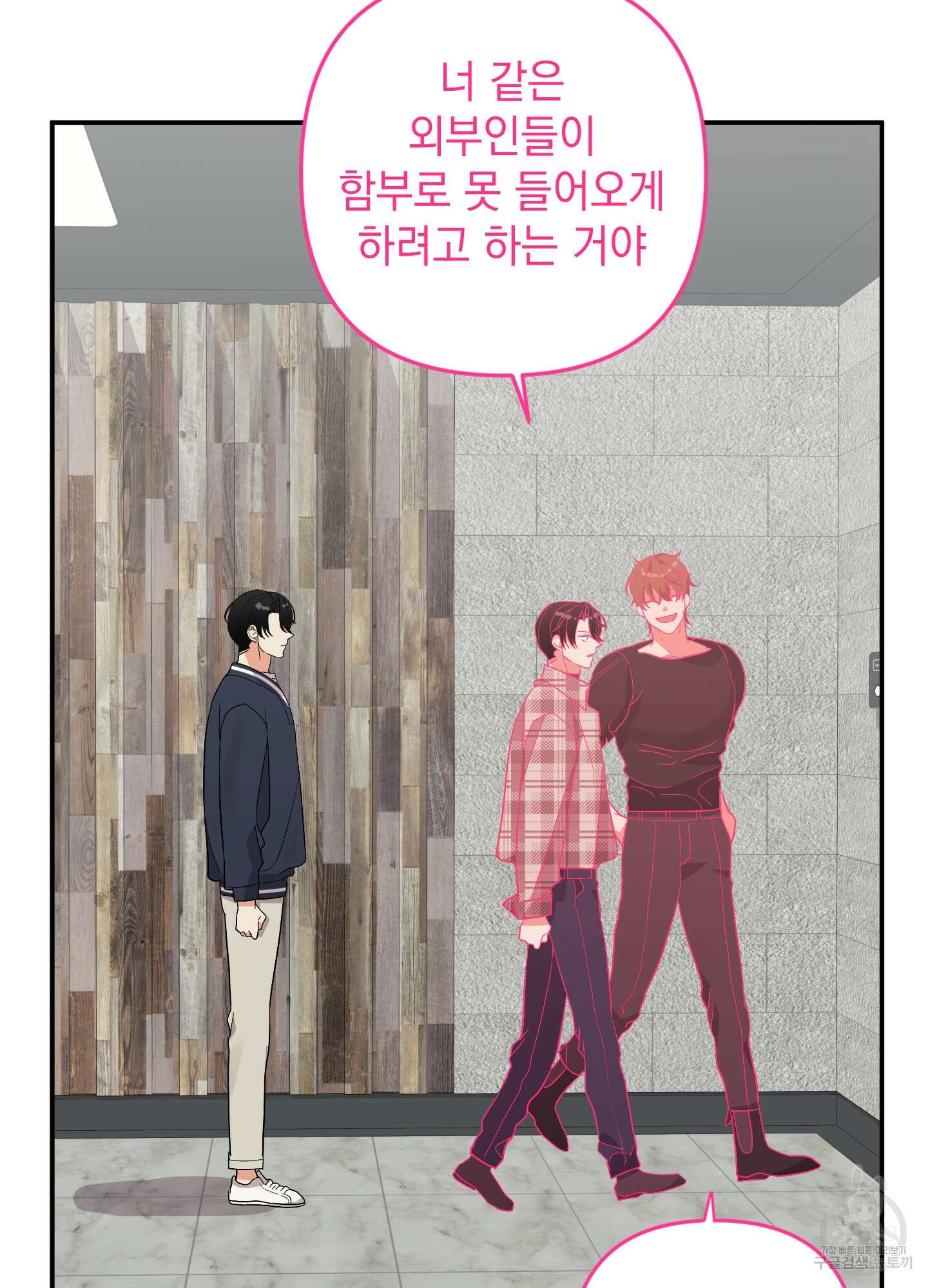 나의 망한 XXX 78화 73