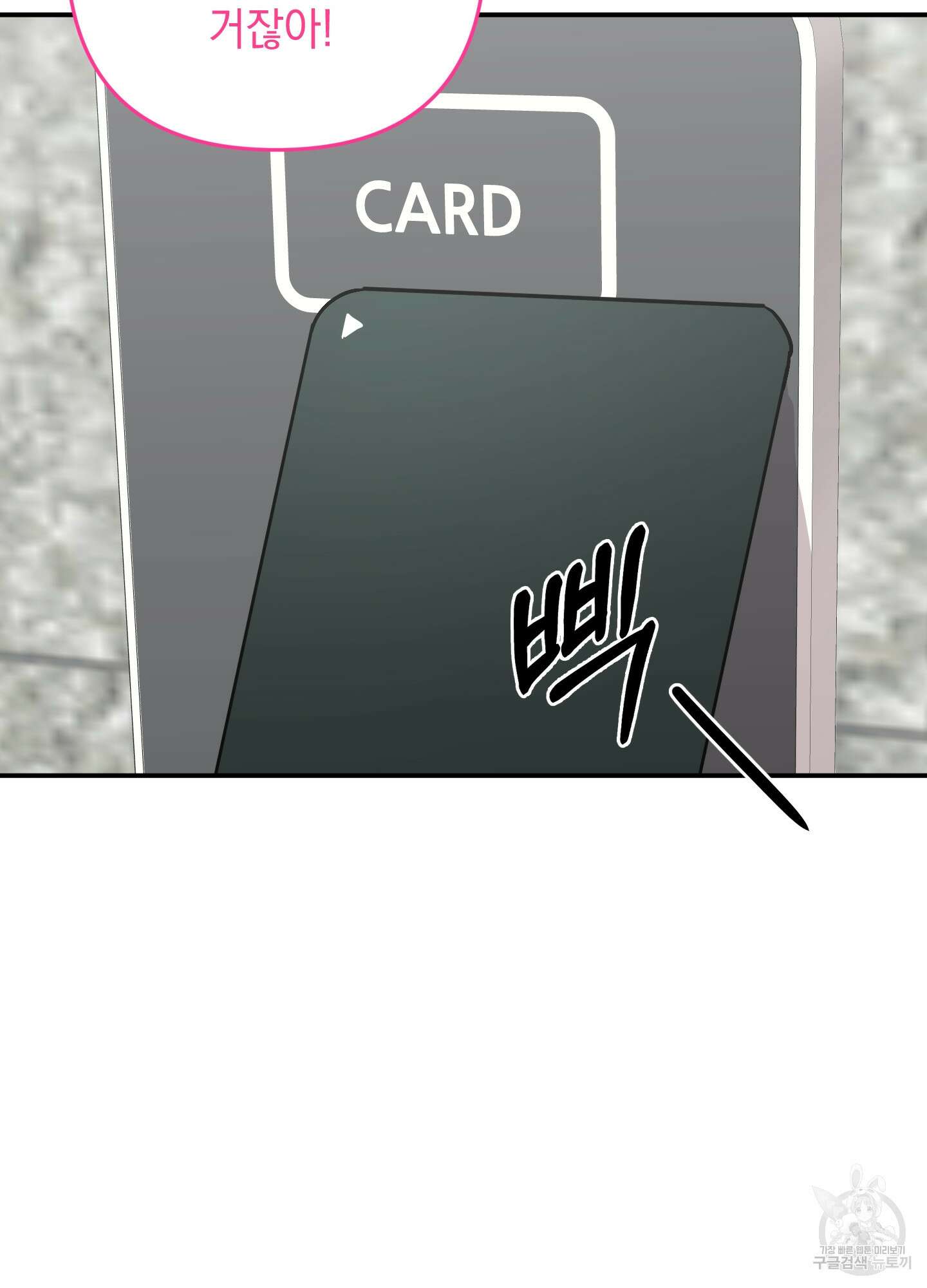 나의 망한 XXX 78화 76