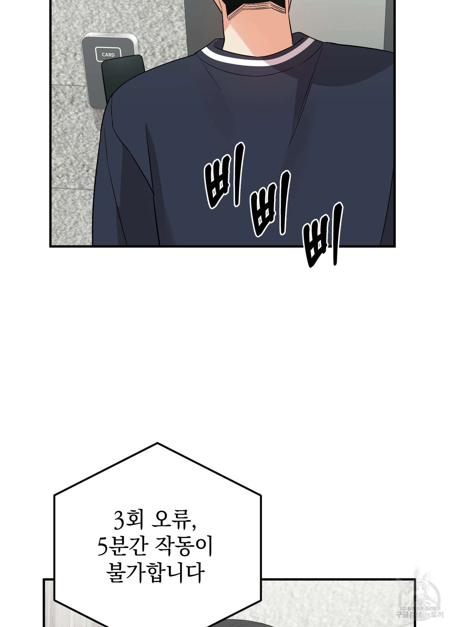 나의 망한 XXX 78화 79