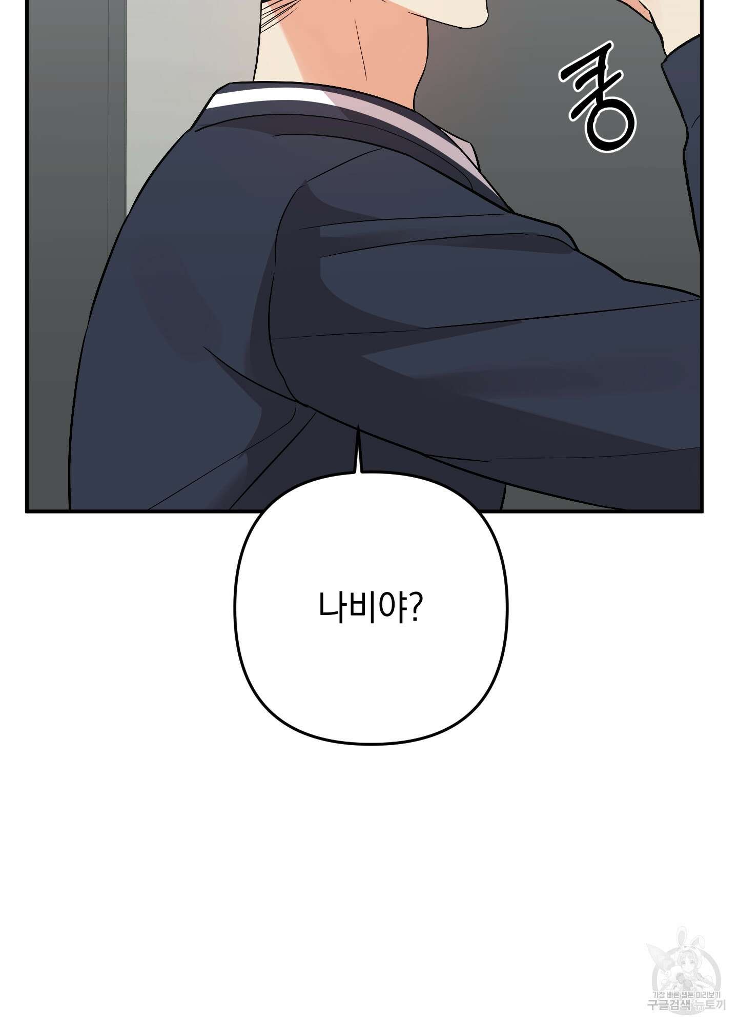 나의 망한 XXX 78화 82