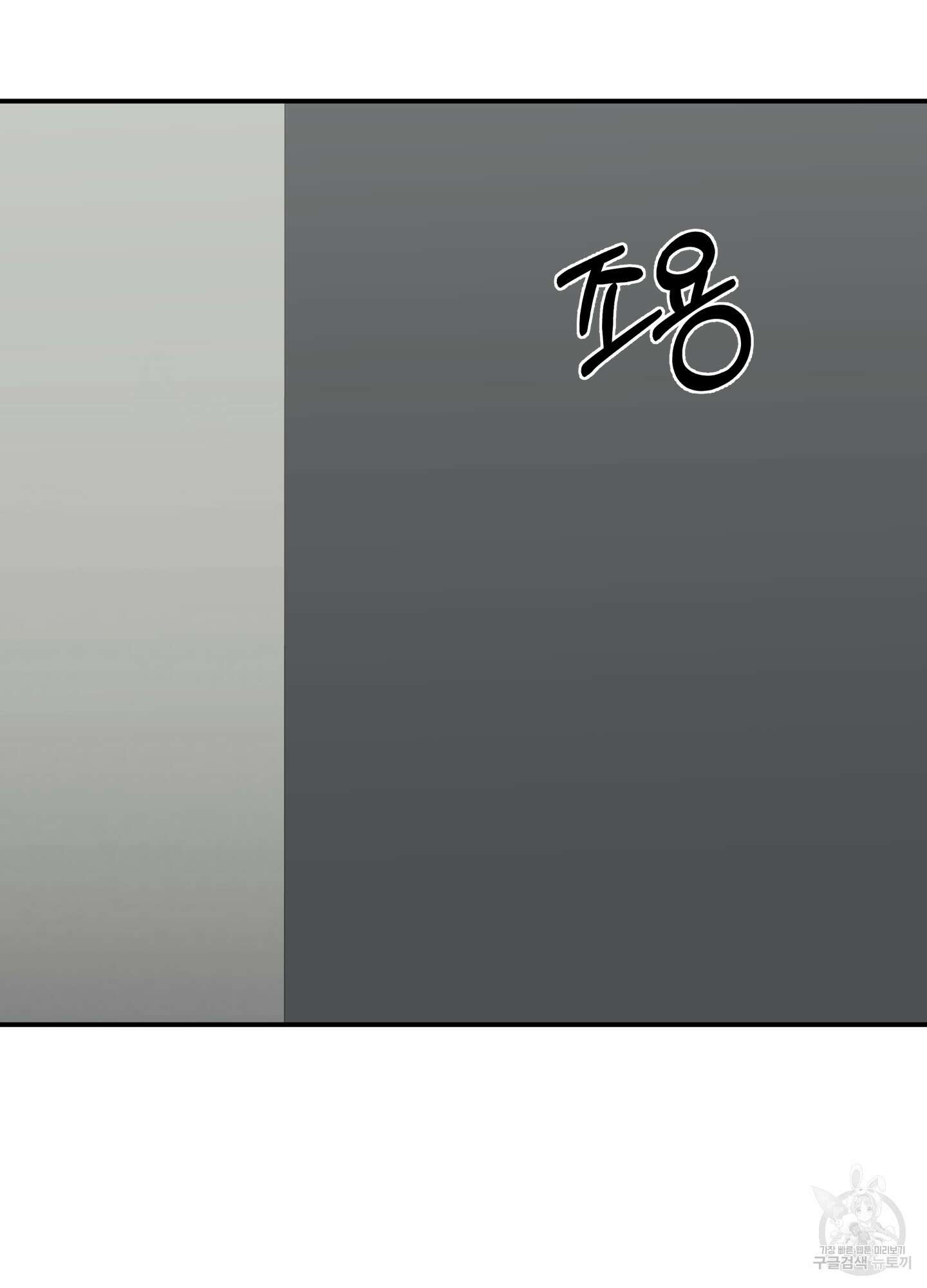 나의 망한 XXX 78화 83