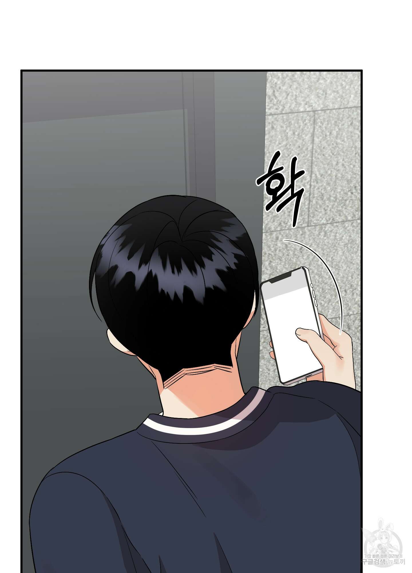 나의 망한 XXX 78화 86